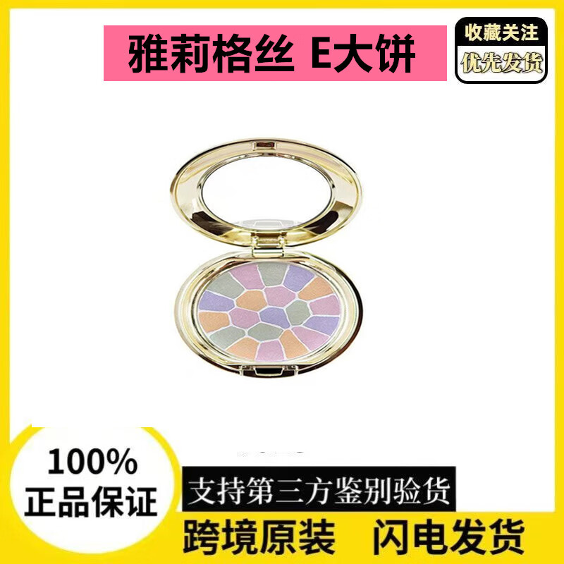 雅莉格丝日本e大饼粉饼便携家庭装8.8g27g欢颜蜜粉大E定妆散粉控 1号哑光热门色8.8g