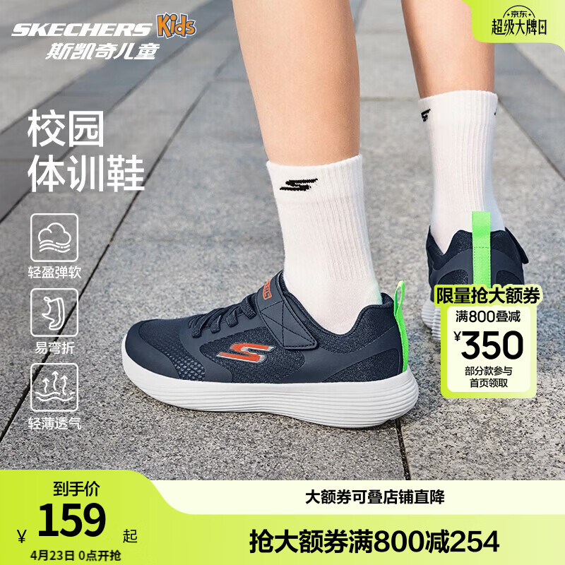Skechers斯凯奇童鞋运动鞋男女儿童鞋魔术贴儿童鞋中大童跑步鞋405315L 【透气款】男童-海军蓝色/NVY 37