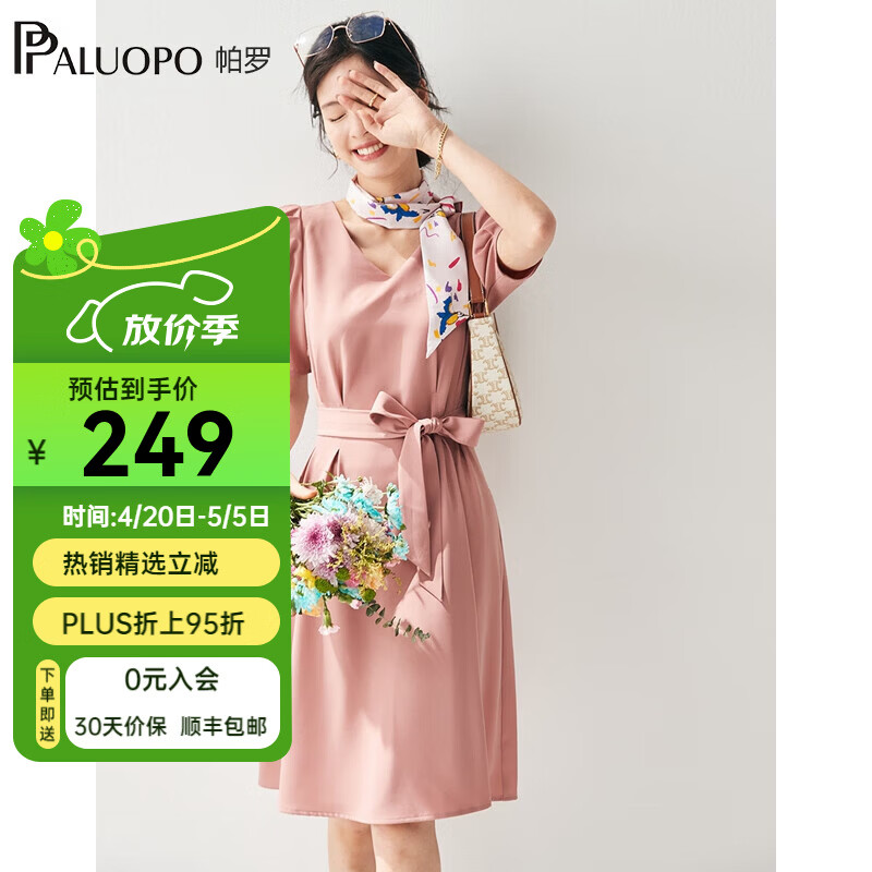 帕罗（PALUOPO）连衣裙v领短袖黑色a字裙遮肚子显瘦收腰v领女装夏季中长款新款 粉色 M (160/84A)