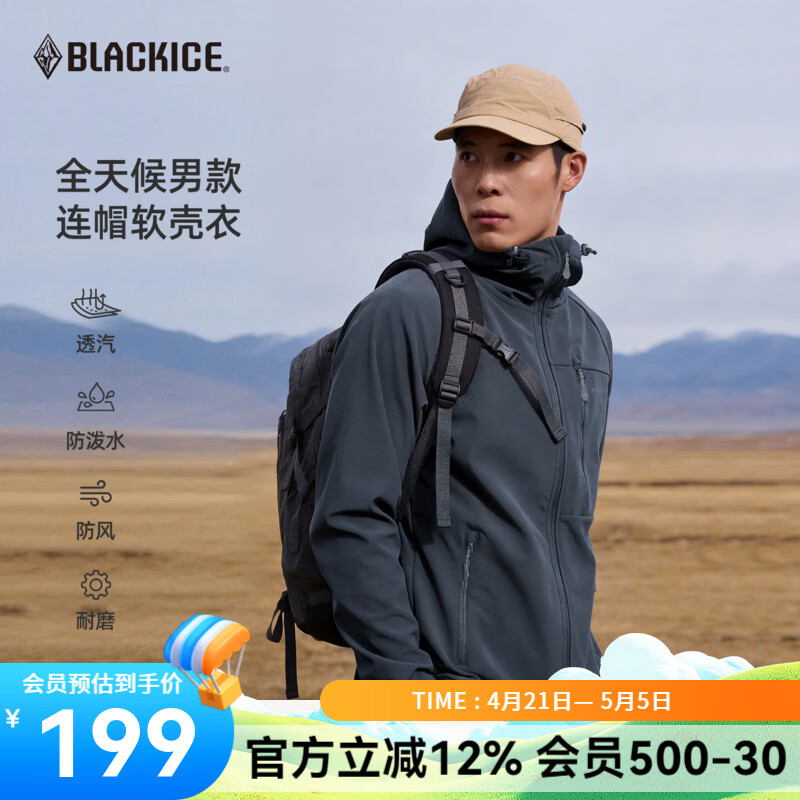 黑冰软壳衣男士城市通勤防风保暖连帽软壳衣防水透湿外套 F2517MJ 深灰 XL