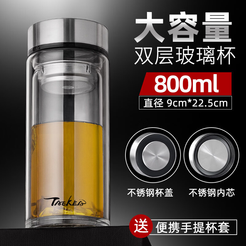 咏幻玻璃杯双层水杯茶杯男士泡茶专用家用耐高温茶水分离杯大容量杯子 【双层防爆 加厚】黑本色800ML【送便携杯套】