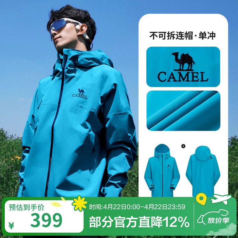骆驼（CAMEL）雨神户外冲锋衣户外登山服防风防水时尚运动外套 潜水蓝，男女同款，A13CATR157A XL