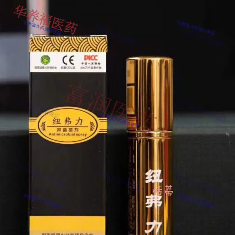 纽弗力久久纽弗力喷剂久久享欲修复膏护理膏提洗护膏鳄鱼粉 纽佛力小喷剂瓶装3毫升 纽佛力13毫升