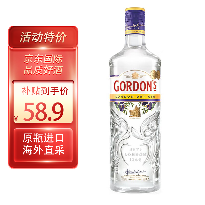 哥顿伦敦干味金酒杜松子酒 调酒基酒 英国原瓶进口洋酒 海外直采 金酒 700mL 1瓶