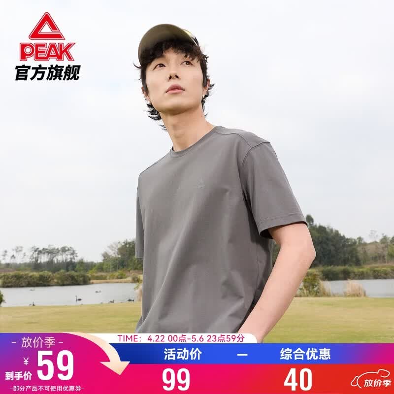 匹克速干短袖男夏宽松透气通勤休闲防晒T恤户外运动跑步衣DF662150