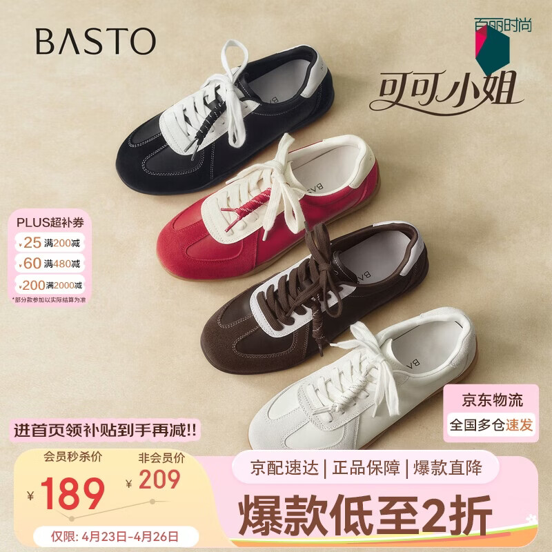 百思图【可可小姐】26春复古德训鞋女运动休闲鞋D3809AM6 咖/白 38