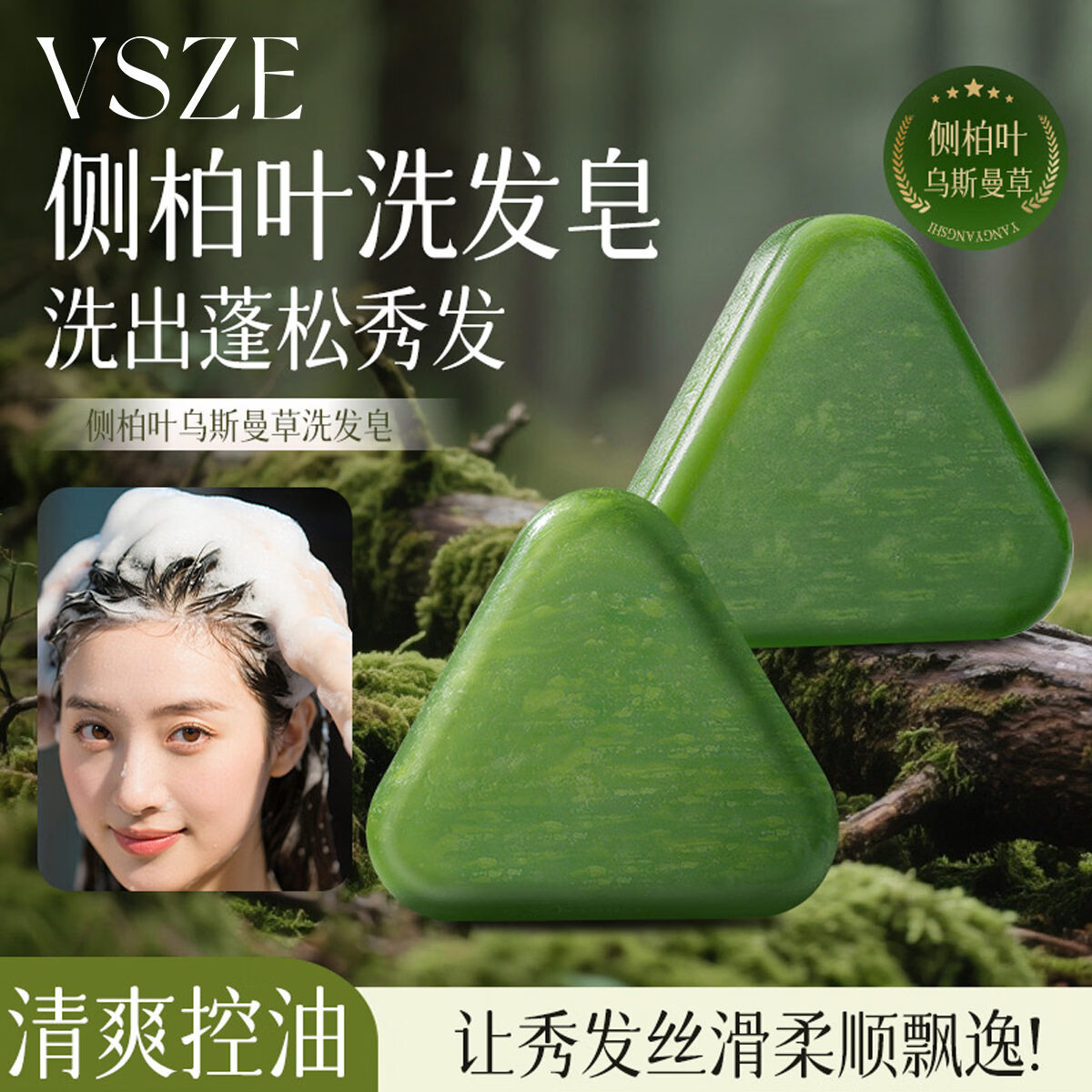GINBI侧柏叶乌斯曼草洗发皂何首乌防断脱固发中草药香皂控油蓬松去屑 侧柏叶洗发皂120gx2盒