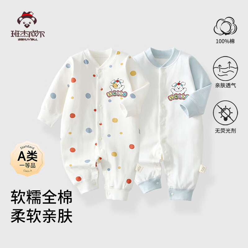 班杰威尔（Banjvall）2件装纯棉无骨婴儿衣服春夏季0-1岁宝宝连体衣新生儿哈衣爬服睡衣 四季款2件(蛋糕熊+薯条熊) 90cm (12-18个月)尺码偏大不用刻意拍大