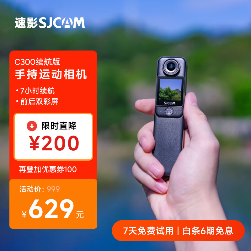 SJCAM速影C300续航版拇指运动相机摩托车头盔骑行防抖防水行车记录仪钓鱼vlog直播预录第一视角无卡