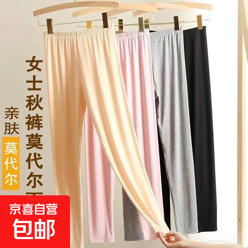 女士莫代尔秋裤薄款单件内穿线裤高腰大码修身美体棉质打底裤衬裤 米色 一条装 2XL 120-140斤