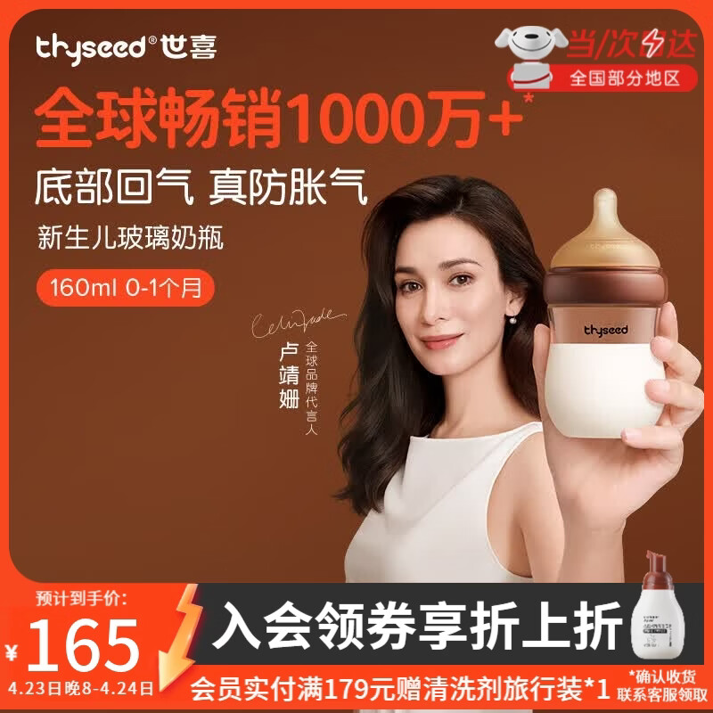 世喜新生儿奶瓶0-6个月婴儿大宝宝玻璃PPSU奶瓶防胀气仿母乳奶嘴套装 【玻璃】160ml（0-1月）