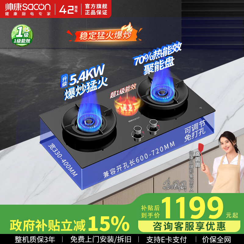 帅康（Sacon）燃气灶家用烟灶联动猛火爆炒5.6kw底盘可调 煤气灶双灶 台嵌入式两用双灶JZT-3B822 【炊烟灶】70%热效率+联动3B822液化气