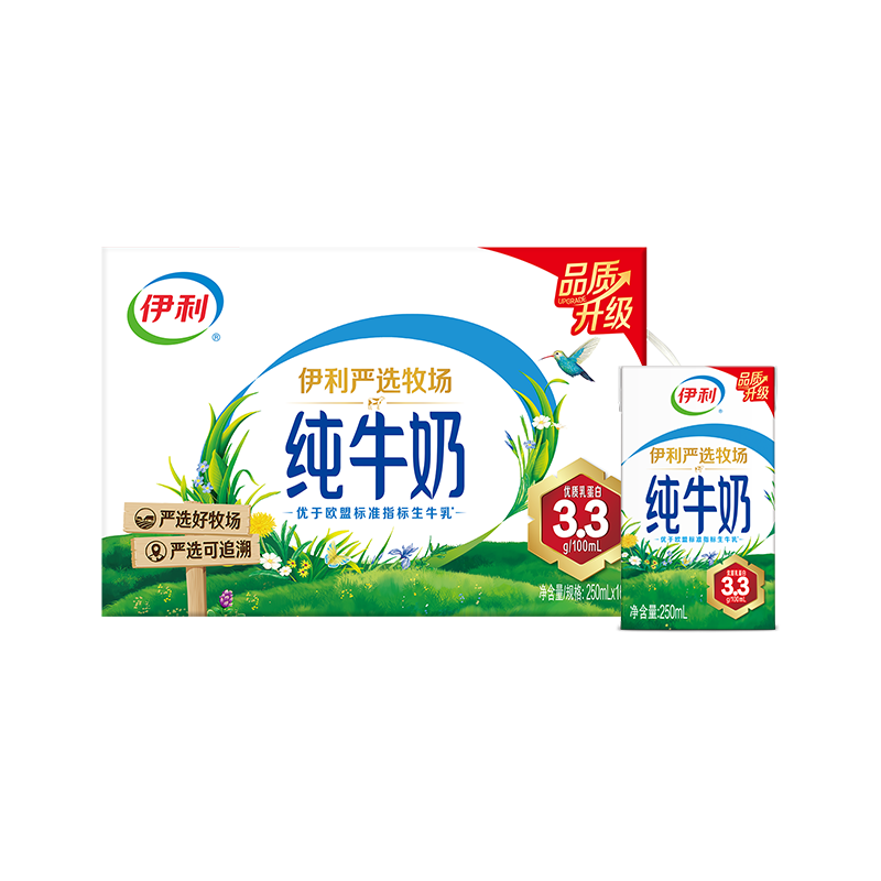 伊利严选纯牛奶250ml*16盒整箱 优质乳蛋白 营养早餐 礼盒装 3月产