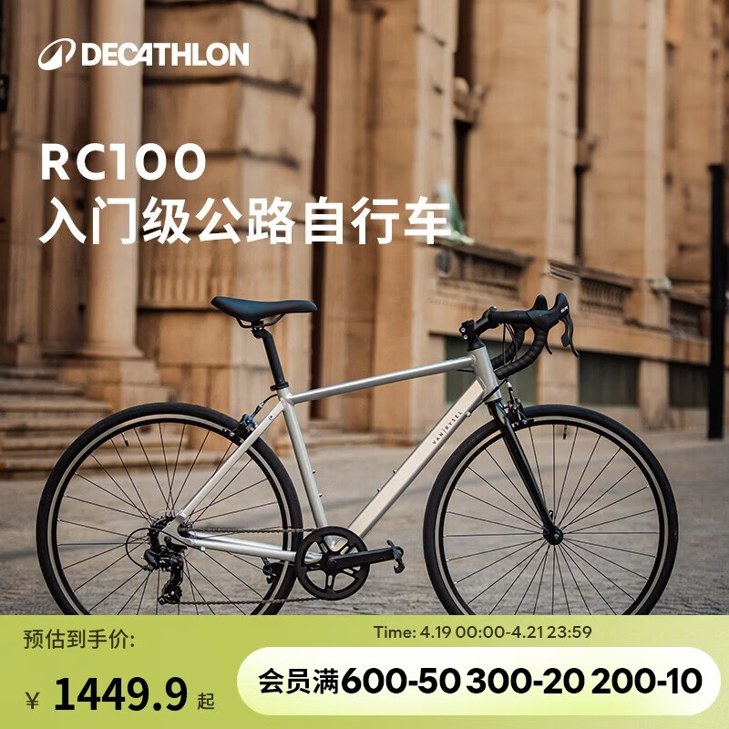 迪卡侬RC100升级款公路自行车弯把铝合金通勤自行车S5204974