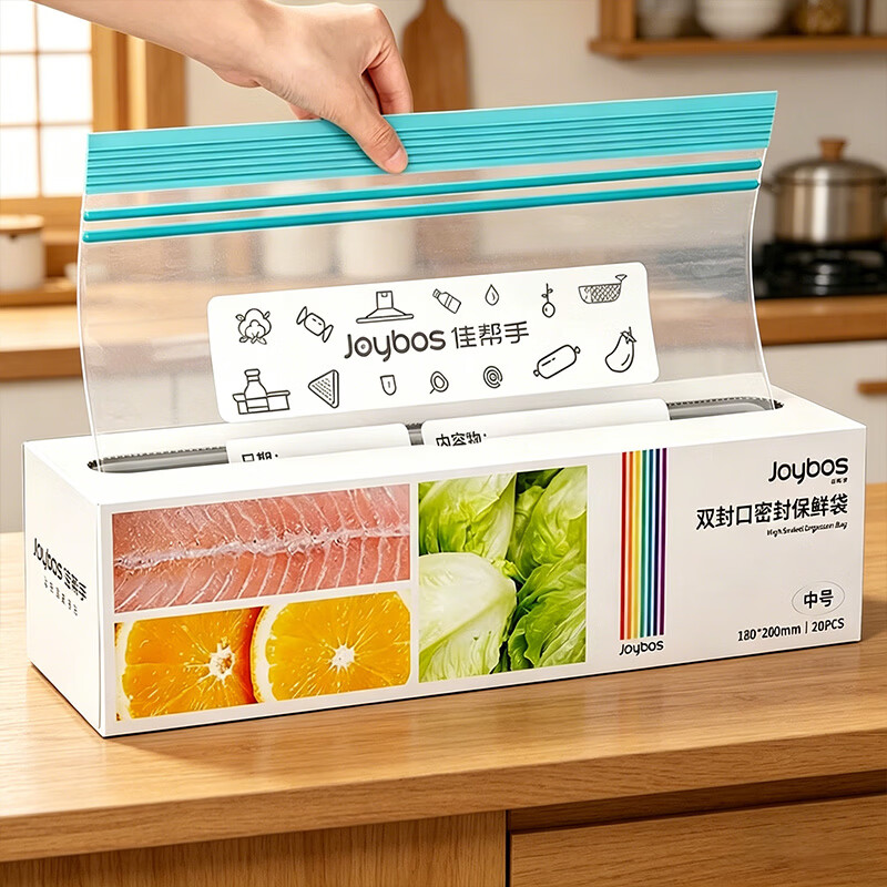 佳帮手密封袋食品级保鲜袋家用自封袋塑封加厚冰箱冷冻专用收纳袋 【试用款袋装】中号袋装（共20只）