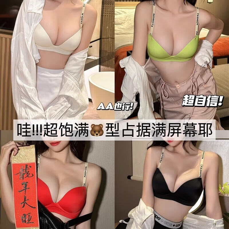 甜辣粉莓爆款内衣女小胸聚拢无痕软支撑显圆显大防下垂性感文胸 红色 M 34/75AB