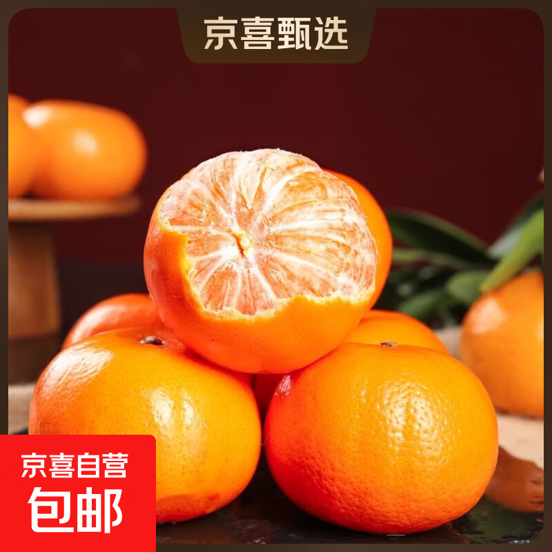 【产地直发】新鲜沃柑超甜当季新鲜水果沃柑皮薄肉厚 沃柑带箱5斤（55mm+）净重4.5斤