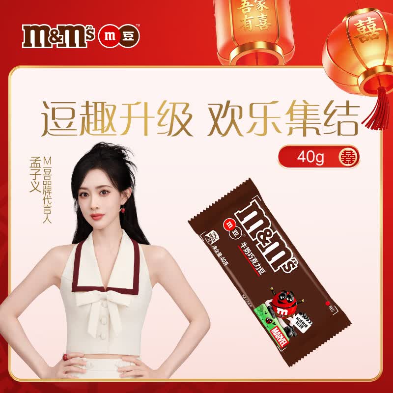 M&amp;M'S牛奶巧克力豆 袋装40g 休闲零食 糖果 m豆 礼物 送礼 随机包装