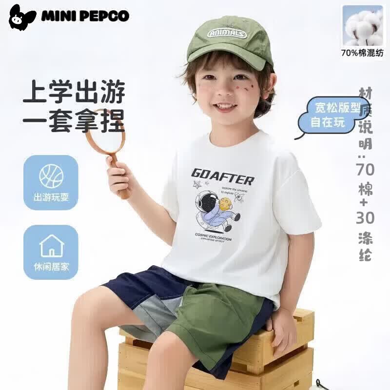 小猪班纳（PEPCO）儿童短袖70棉混纺亲肤透气耐穿舒适柔软t恤夏上衣【品牌授权店】 GO太空人-白 80 建议身高65-75cm