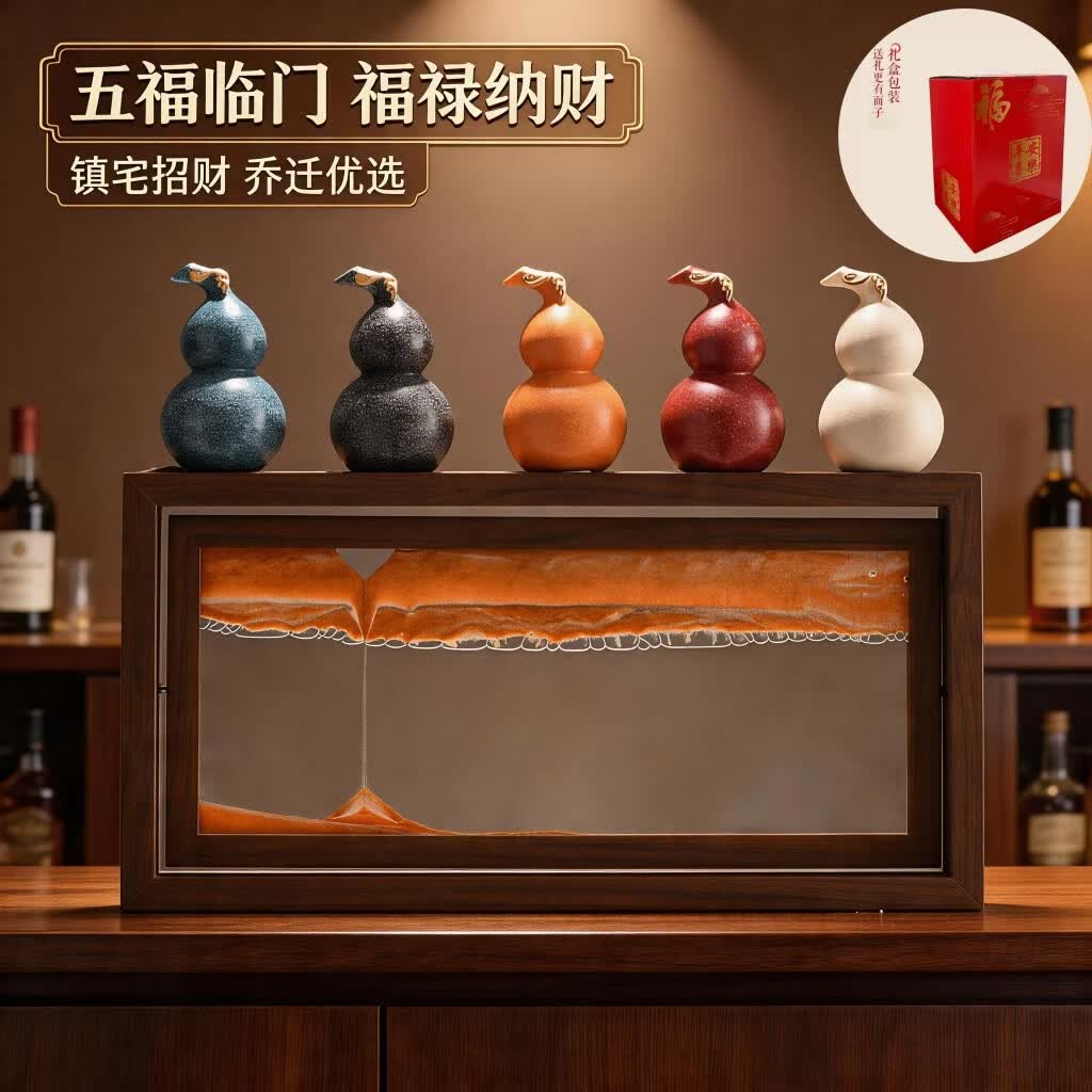 赟娅新中式玄关办公室装饰乔迁新居高档礼物五行琉璃葫芦流沙画摆件 五韵纳福图【礼盒款】