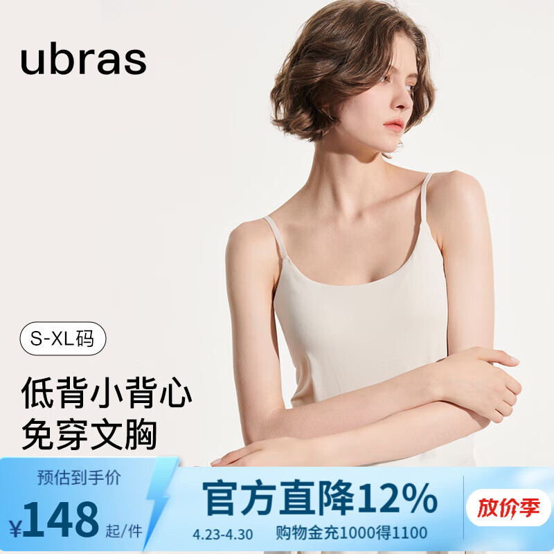 ubras母亲节礼物低背圆领bra-in吊带背心秋季打底衣肌底衣内搭女 燕麦奶色 L