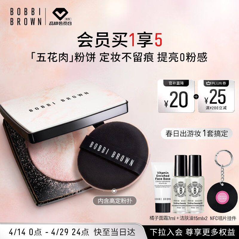 芭比波朗五花肉粉饼提亮气色高光定妆控油清透补妆散粉蜜粉生日礼物