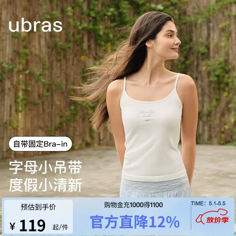 ubras刘雯同款字母刺绣吊带背心含桑蚕丝免穿文胸内搭打底女白色 M