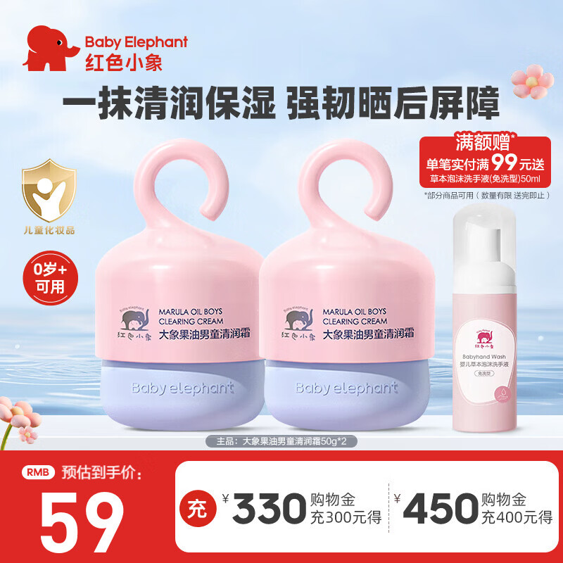 ��ɫС����˪Ӥ�׶������ļ���˪��ͯ����Ʒ���˪ţ�͹�����˪��ʪ��ױƷ �����������ͯ����˪50g*2�� 50.1Ԫ