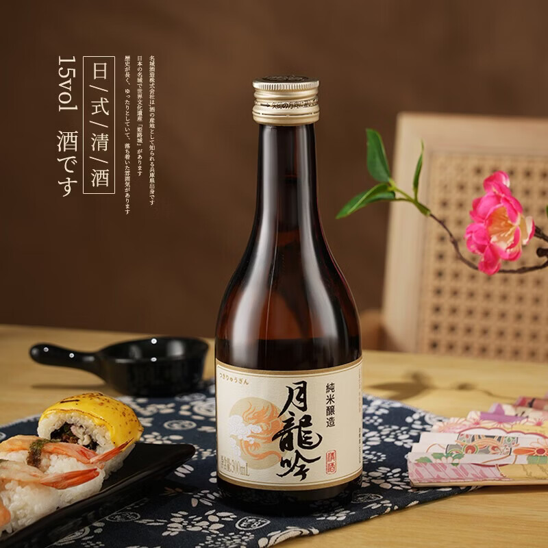 月龙吟日式清酒 15度国产洋酒 居家微醺自饮送礼 【尝鲜装】300ml*1瓶