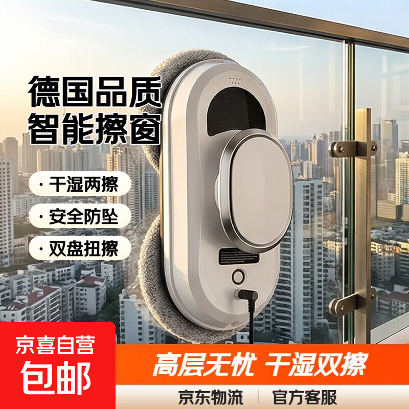 德国aolai擦窗机器人T800电动全自动智能家用玻璃清洁