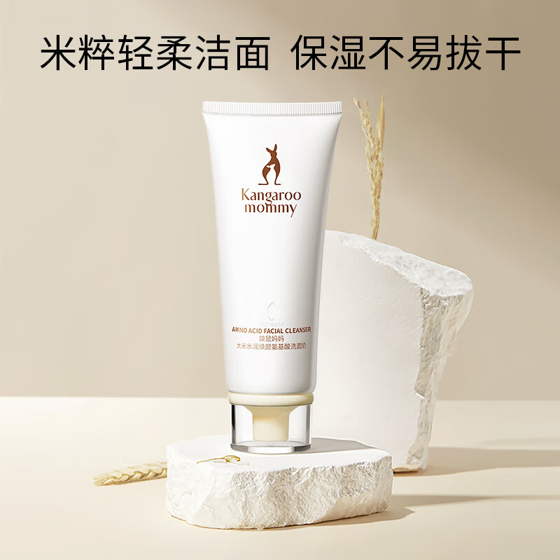 袋鼠妈妈大米洗面奶氨基酸备孕期妇女护肤品控油深层清洁保湿不拔干洁面乳 【店长推荐】大米洁面乳2支 【补水】大米洁面乳100g