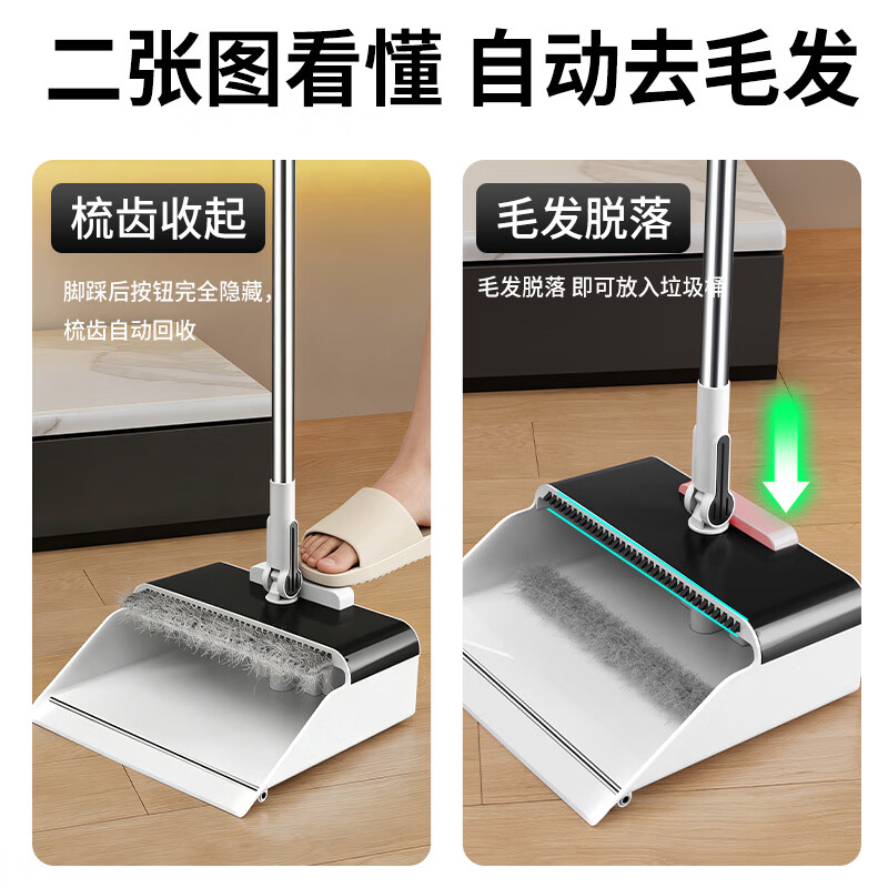意布扫把簸箕套装扫地笤帚畚箕两件套按压可伸缩梳齿垃圾铲 可折叠两件套【可伸缩梳齿】 1套