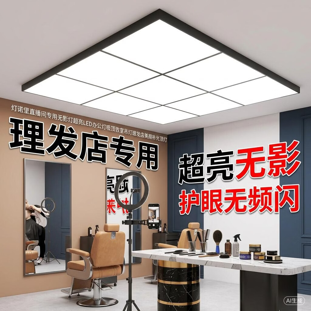 灯诺堡直播间专用无影灯超亮LED办公灯吸顶教室吊灯理发店美颜补光顶灯 无影灯【120x60cm260W】无极调光带遥控器 黑色