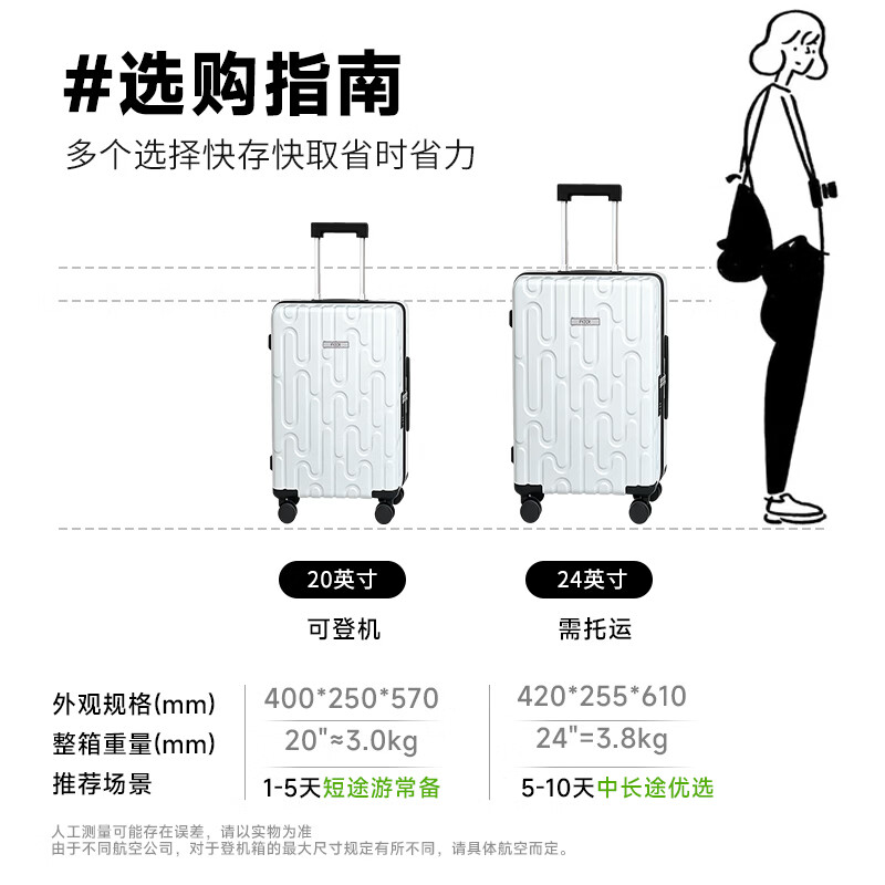 超溶行李箱拉杆箱静音旅行箱密码箱ABS+PC材质轻盈时尚高颜值旅行箱 粉色 20英寸