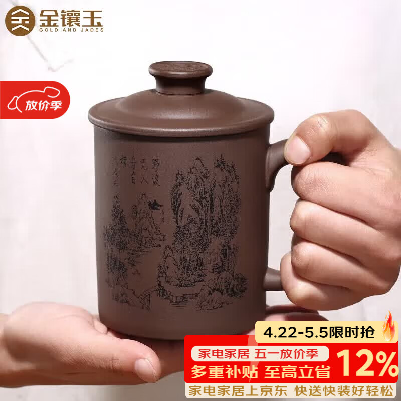 金镶玉 宜兴紫砂杯原矿紫泥大容量水杯子茶具办公杯泡茶杯±450ml