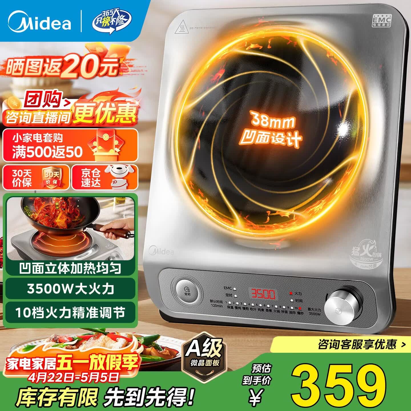 美的（Midea）电磁炉凹面家用猛火爆炒立体加热电陶炉3500W大功率炒菜大火包锅电磁灶耐磨易洁 【凹灶】3500W猛火速热
