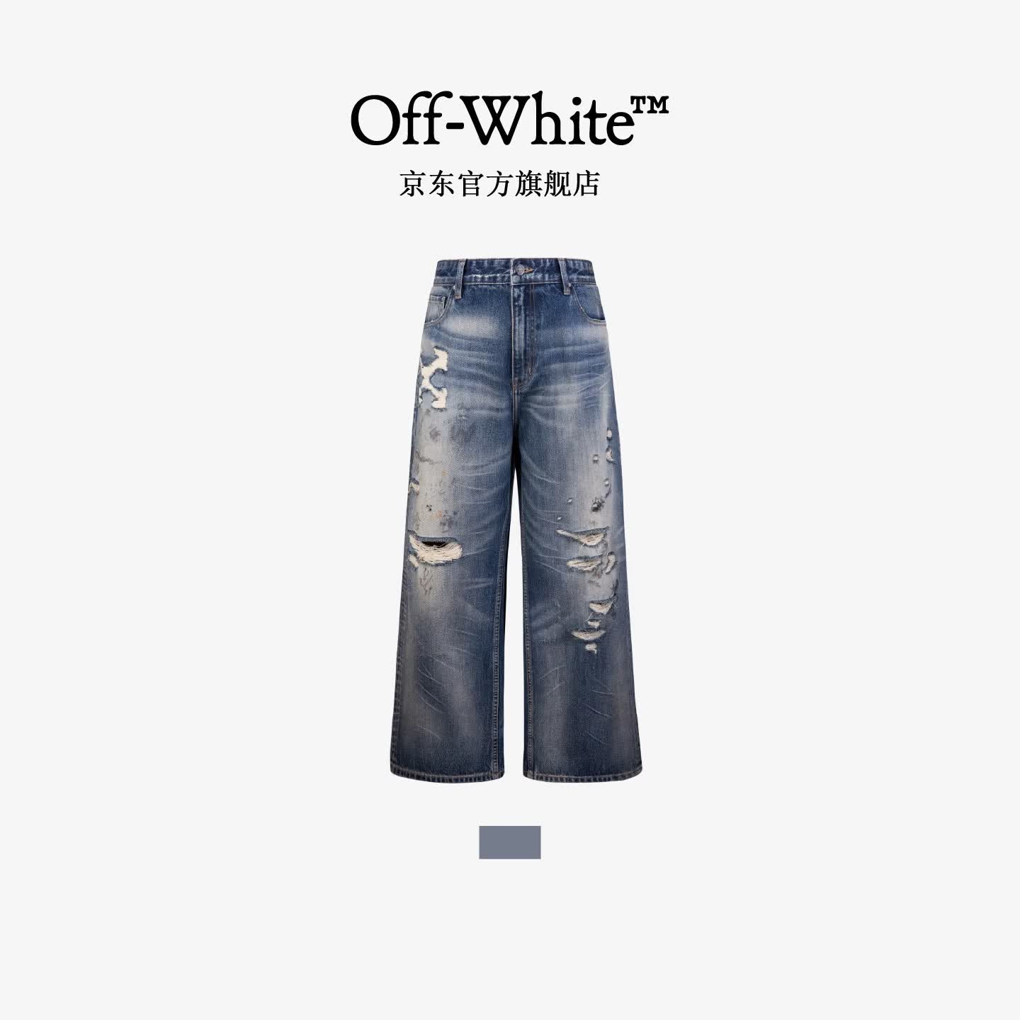 OFF-WHITE™牛仔裤男春夏宽松直筒阔腿长裤子休闲夏季潮流破洞街头 彩蓝 L