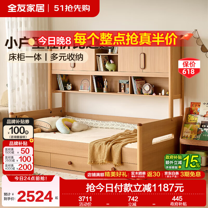 全友（QUANU）家居原木风儿童床柜子一体组合床1.5米储物床小户型单人榻榻米床 【原木色】1.2米功能床