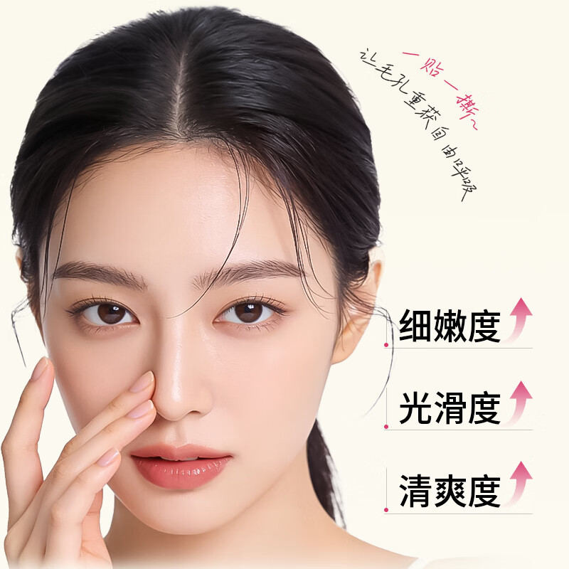 UROSE店出黑头净澈鼻贴收缩毛孔闭口粉刺深层清洁鼻黑头神器鼻膜 3盒