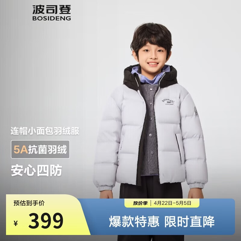 波司登反季冬羽绒服鸭绒男女儿童5A抗菌合体短款加厚防寒连帽外套