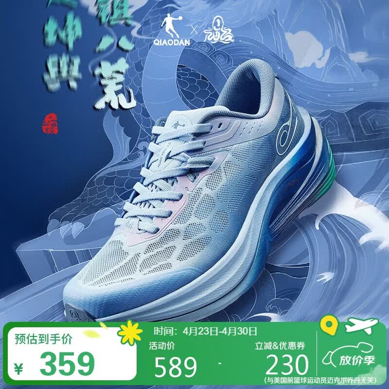 乔丹幻影2.0运动鞋男鞋春夏季稳定支撑减震跑步鞋子男