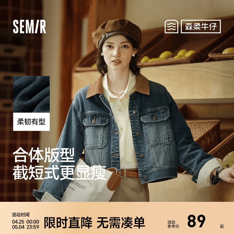 森马（Semir）森柔牛仔|牛仔外套女短款翻领做旧衣服秋复古夹克小个子街头 牛仔黄泥染80325 XL