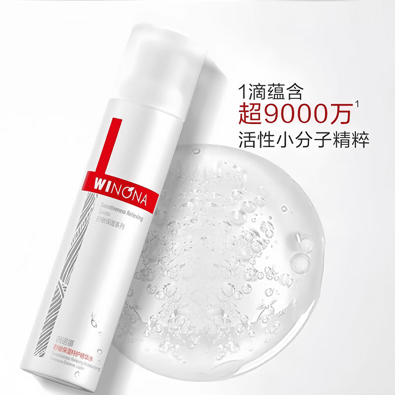 薇诺娜(WINONA)舒敏保湿特护精华水120ml温和修护敏感肌舒缓补水爽肤水官方正品 【带防伪】特护精华水60ml