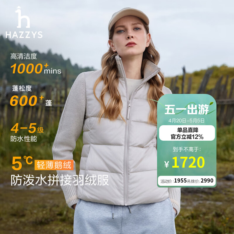 哈吉斯（HAZZYS）女装 秋季款女士【PHIZ系列】立领拼接轻薄羽绒服女 灰色GE M (160/84A 38)