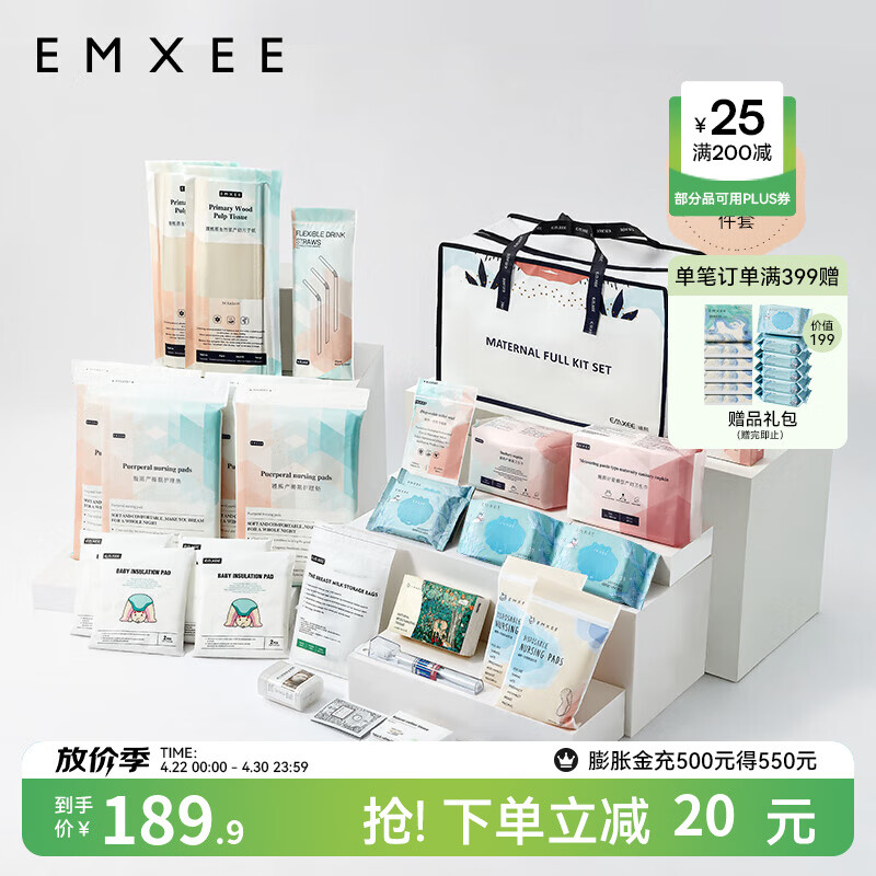 嫚熙（EMXEE）待产包入院全套组合孕妇产妇产后坐月子用品子母包31件套 新款待产包31件套