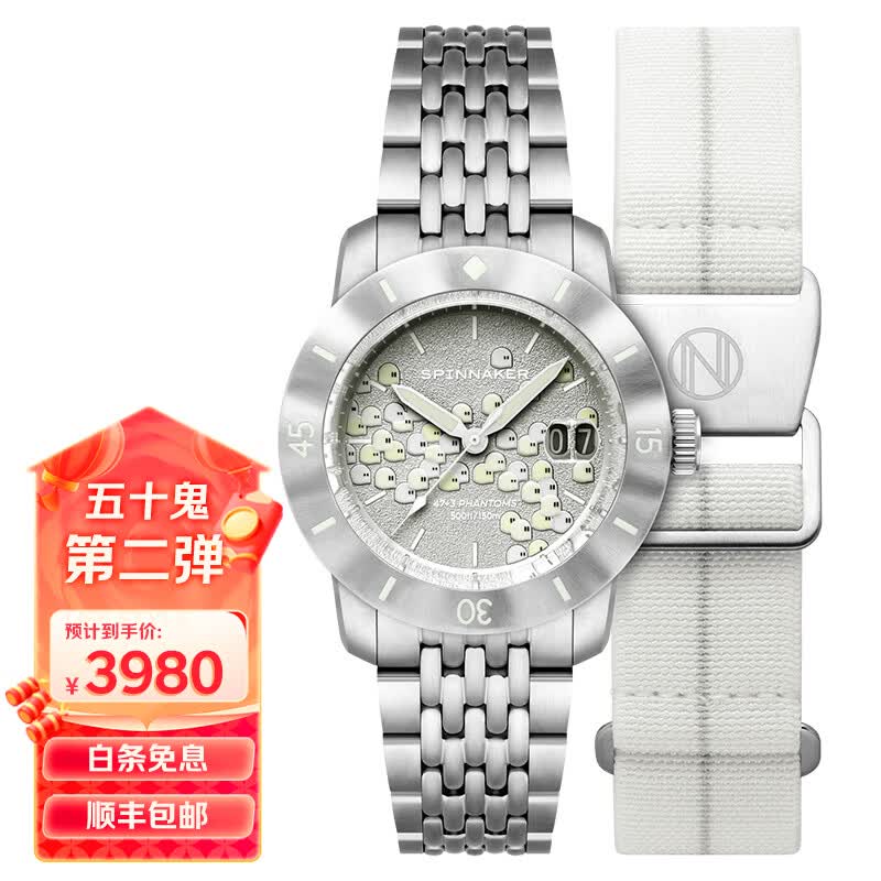 SPINNAKER三角帆五十鬼自动机械手表男表轻奢防水名表高级感礼物第三代 SP-5170-11A-P幻影银 40MM表盘-第二弹