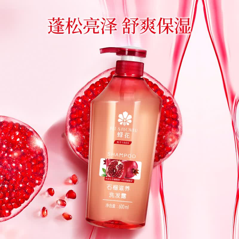 蜂花（BEE&FLOWER）生姜健发洗发露无硅油洗发水男女改善毛躁断发保湿蓬松清洁洗头膏 石榴滋养洗发露600ml+16ml袋装