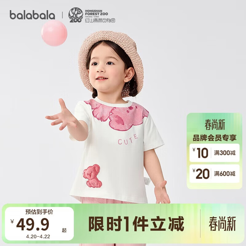 巴拉巴拉女童短袖T恤2025夏装【红山森林动物园IP商场同款】201225117001