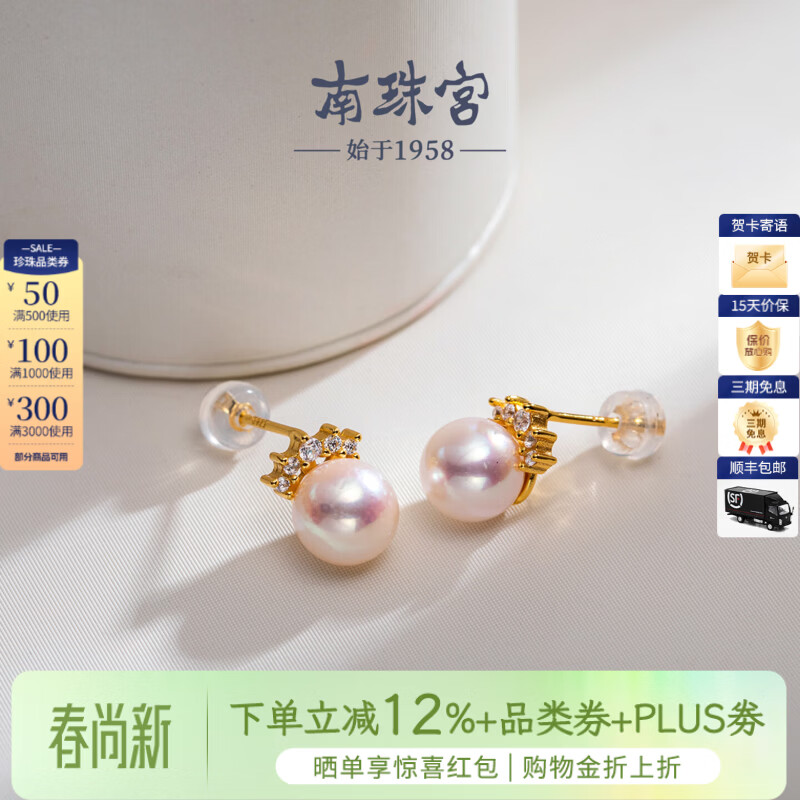 南珠宫露凝925银海水珍珠耳环睫毛款大溪地黑珍珠耳钉高级感生日礼物 白色海水珍珠 8.0-8.5mm