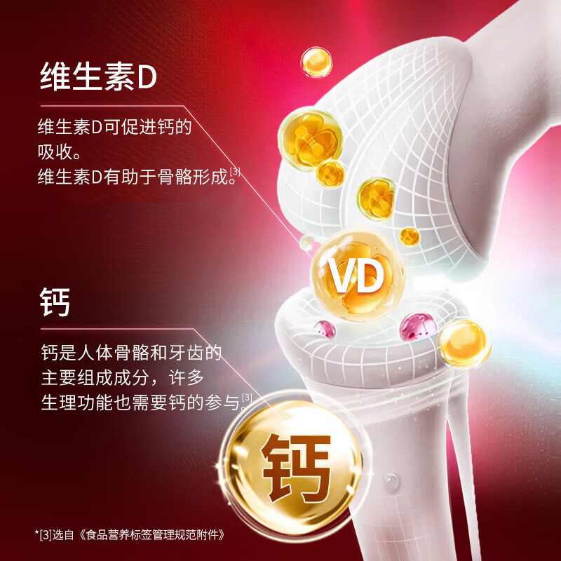 哈药盖中盖氨糖软骨素钙片90粒成人中老年补钙护关节 维生素D 【1个月量】 90粒*2盒